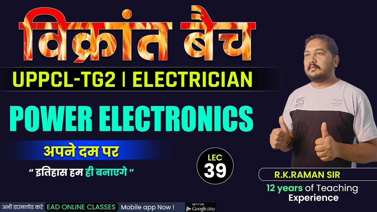 #39 | POWER ELECTRONICS | विक्रांत बैच | Important for Uppcl-tg2 Electrician | By Raman sir
