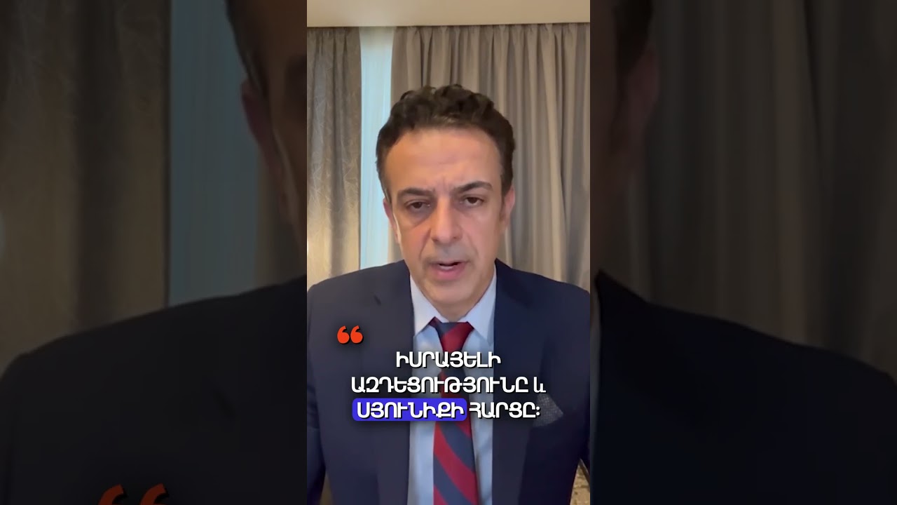 Սյունիքը վտանգված է, ԱՄՆ-ը իր 75%-ը կփոխանցի կամ Իսրայելին, կամ Ադրբեջանին ու Թուրքիային․ Խաչիկյան