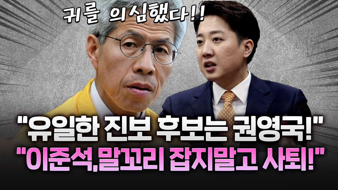 권영국 