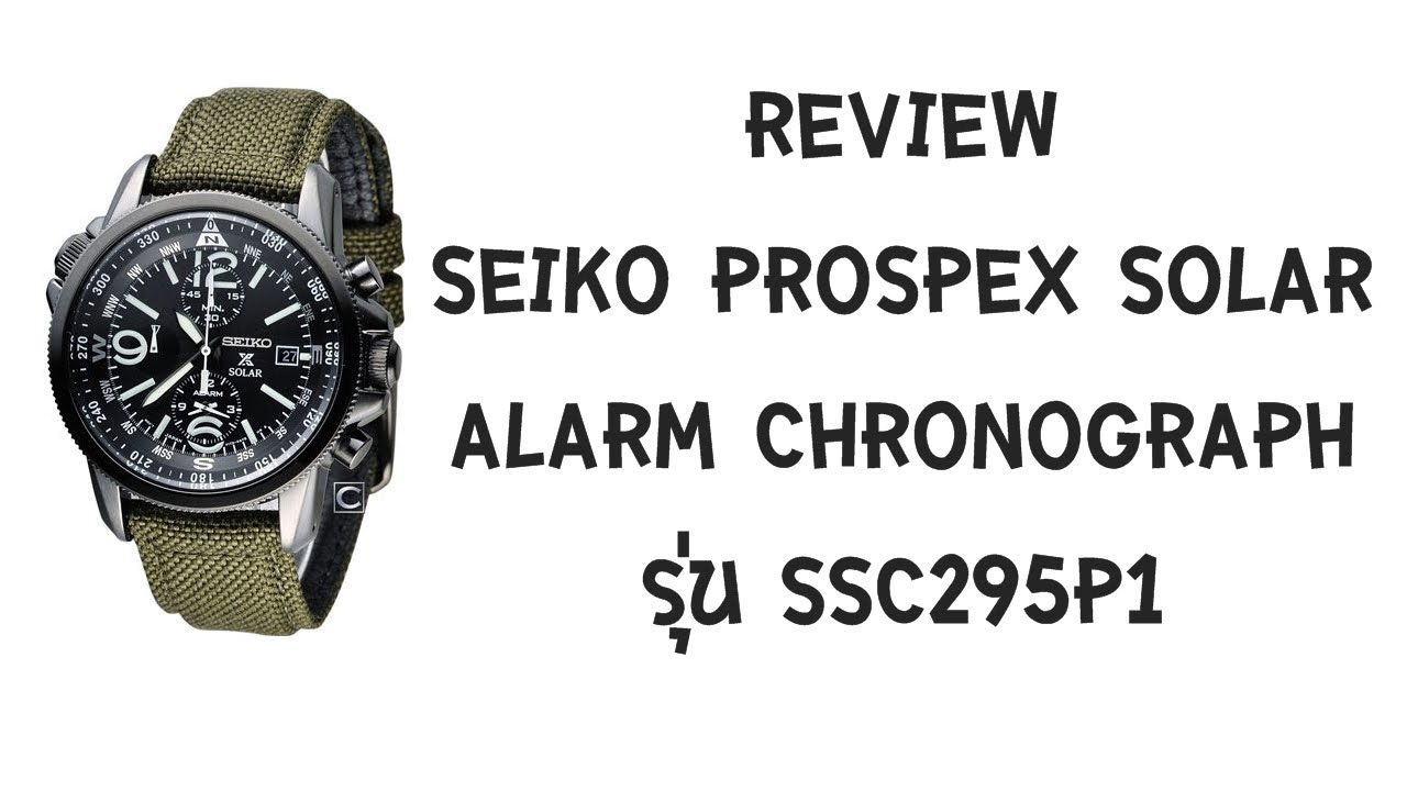 แกะกล่อง SEIKO Prospex Solar  Alarm Chronograph รุ่น SSC295P1