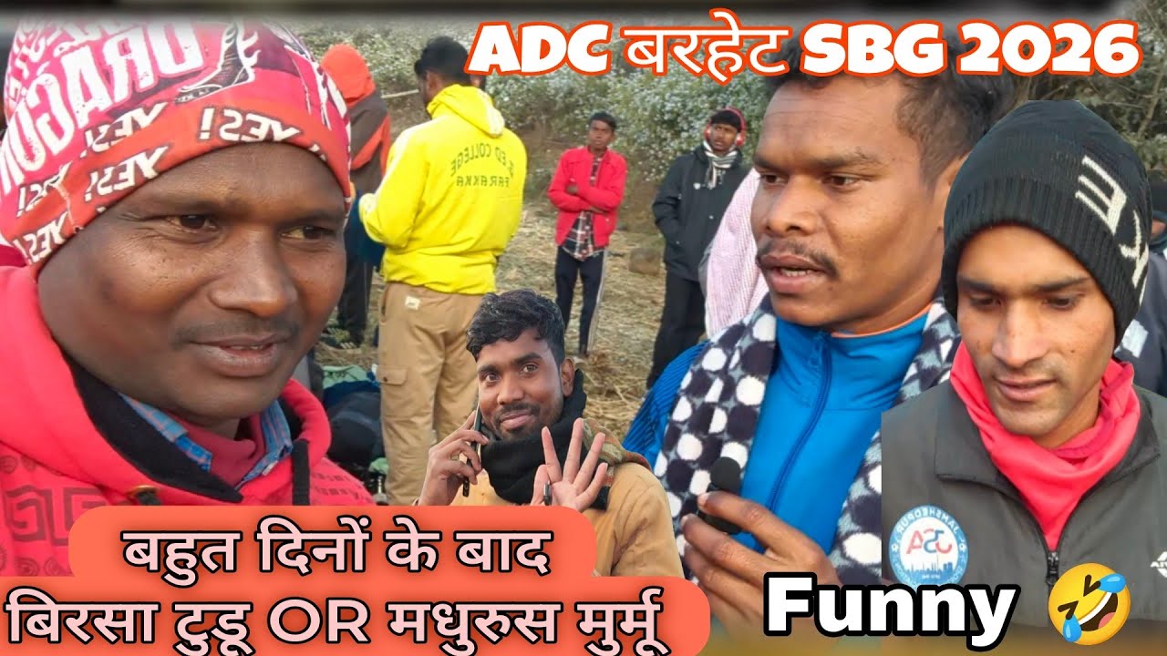 FUNNY 🤣 बहुत दिनों के बाद बिरसा टुडू OR मधुरुस मुर्मू 💥 ADC बरहेट SBG BIG TURNAMENT 2026