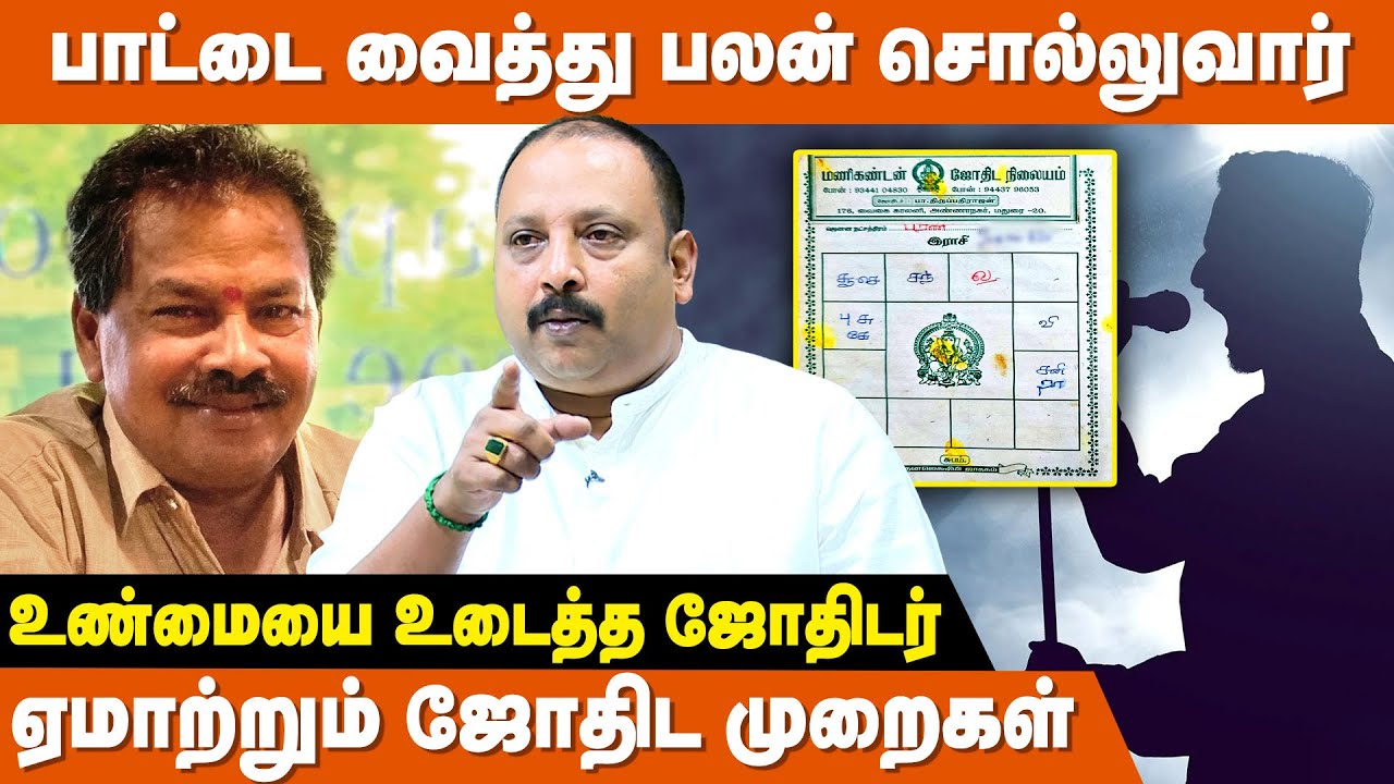 Super Power-லாம் ஒன்றும் இல்லை ஜோதிடத்தில்.. - AVR Sathish Kumar | NKV System Astrology