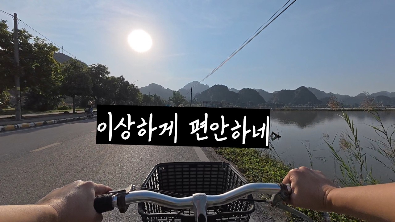 생각이 많을 땐 그냥 달려보자│베트남 닌빈