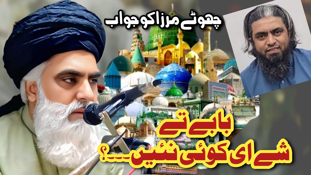 Baaby ty shy e koi ni | Reply to @EngineerMuhammadAliMirzaClips  | Allama Muhammad Abbas Maqsoodi