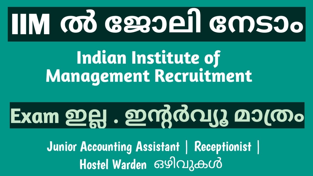 Get a job at IIM | INDIAN INSTITUTE OF MANAGEMENT KOZHIKODE RECRUITMENT 2026 | JOB VACANCY KERALA