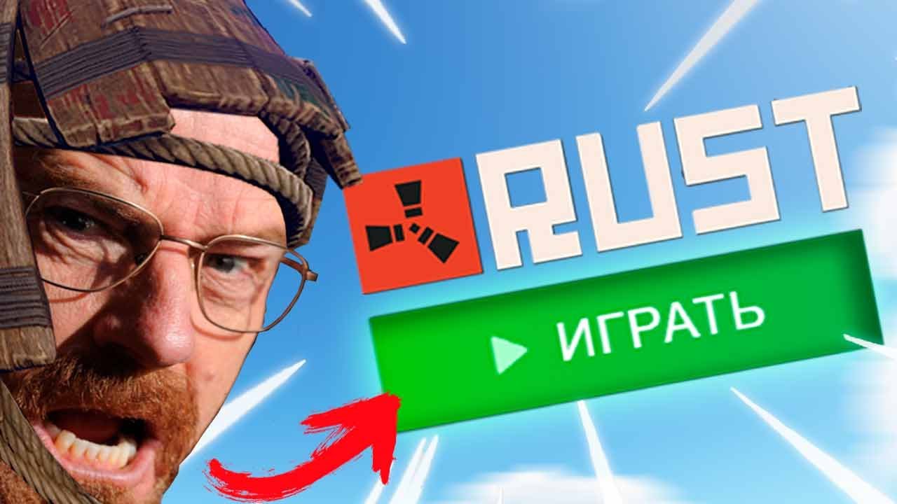 Я НЕНАВИЖУ ИГРАТЬ СОЛО в РАСТ
