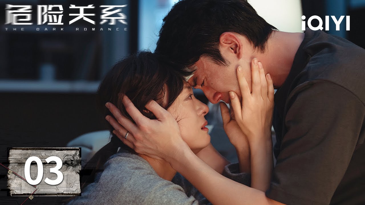 【Multi | FULL】THE DARK ROMANCE 危险关系 | EP03 🔥Yan Lin Begins Investigating Xia Yi |iQIYI