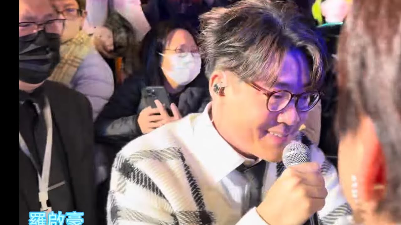#羅啟豪 握手環節￼🤝《疾風/特別的愛給特別的你》@與羅啟豪之冬日約會音樂會 @旺角麥花臣場館23/12/2023