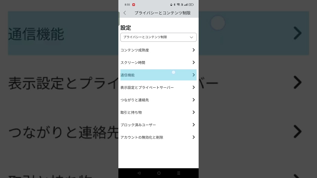 チャットやり方