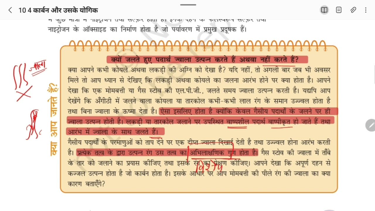 carbon or uske yogik carbon ke rasaynik gun