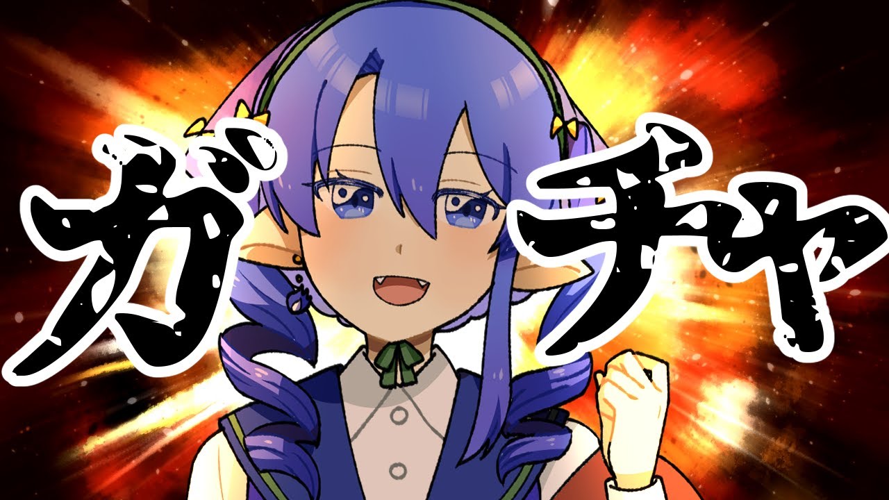 【ガチャ配信】チリちゃ～～～～～～～～～～～～～～～～ん！！！！！【ポケマス】