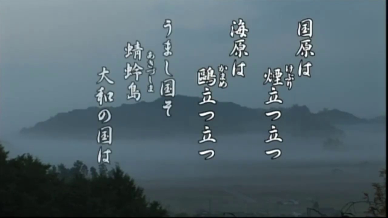 万叶集 卷1-2「日语字幕」