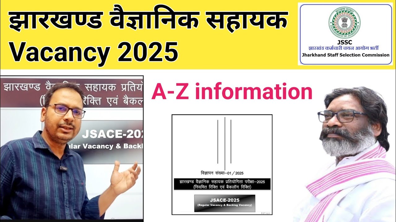 Jharkhand scientific assistant vacancy 2025 |Jharkhand vaigyanik sahayak vacancy | Jssc Update