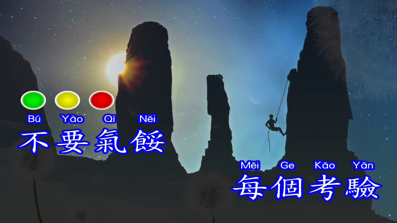 善歌：不要放開師的手-薪傳專輯(長聖聖樂7)(善歌)(CD07-03 )/Never Unloose Your Hands from the Holy Teacher