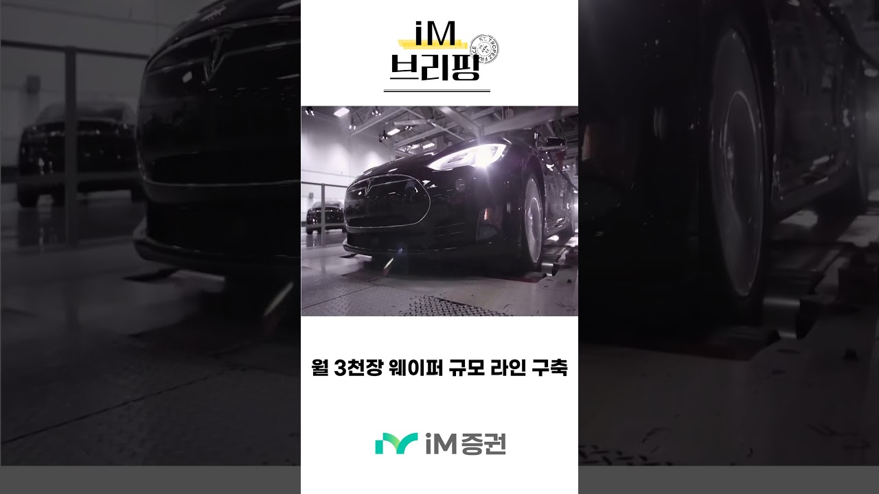 [iM브리핑] 