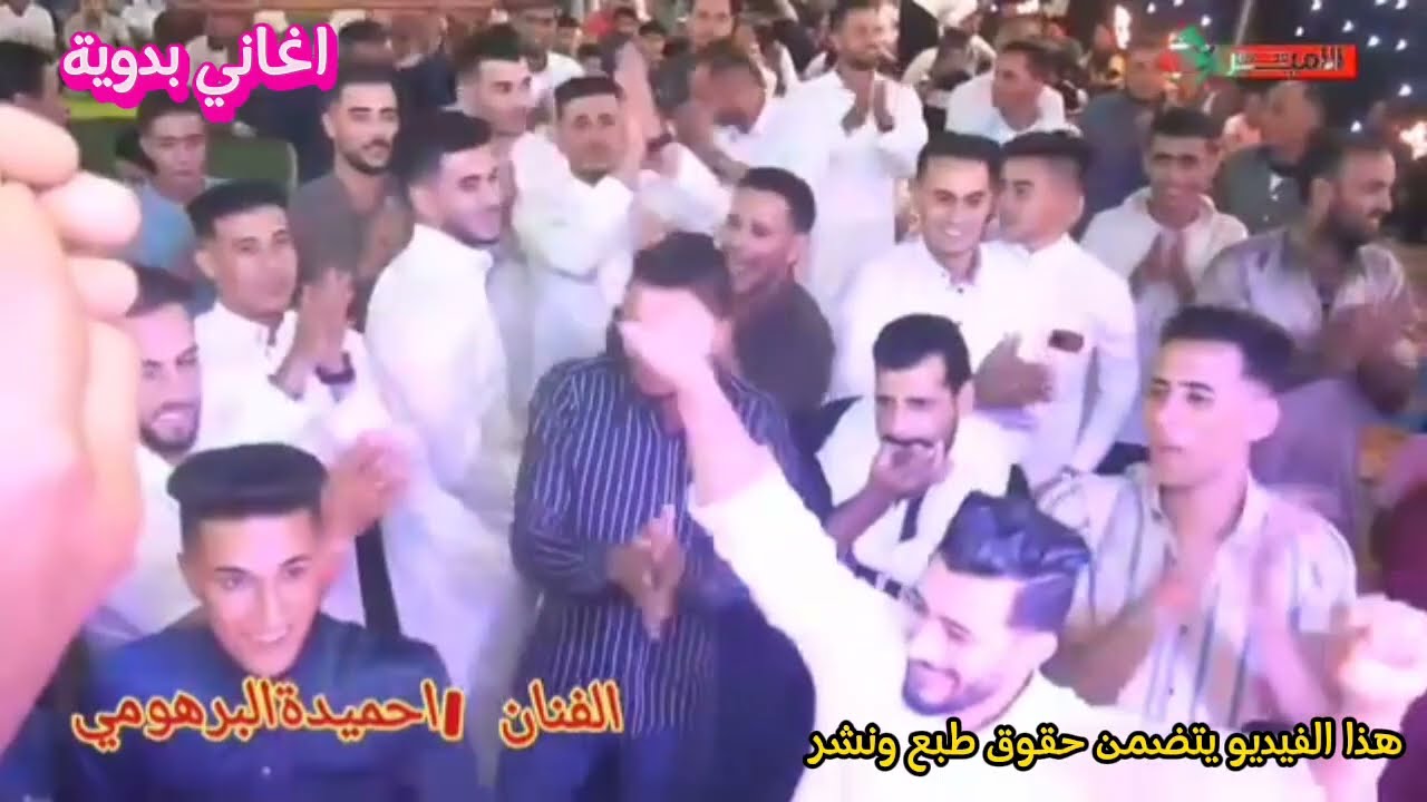 الفنان حميده البرهومي جديد 2024#اغاني_بدوية#مصر#رقص_شعبي