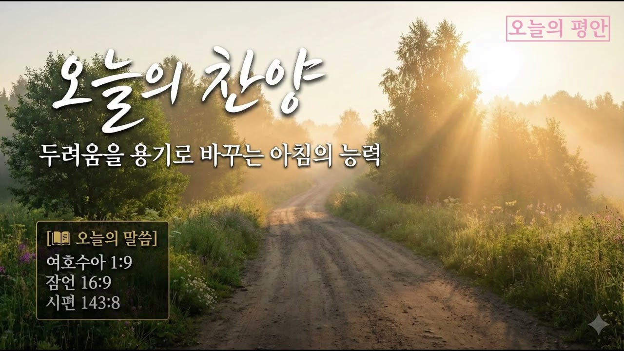 [CCM] 지나온 모든 것이 은혜였습니다 | 눈물로 쓴 감사의 고백들 (연속듣기)🎵