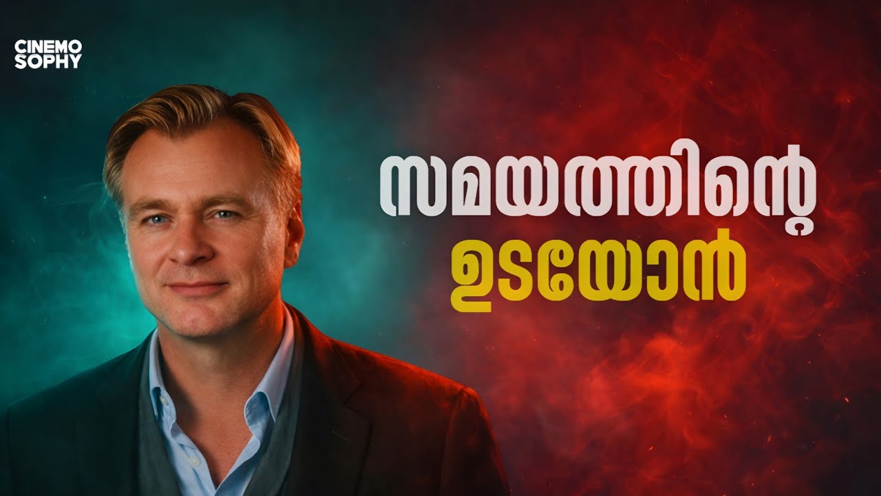 ക്രിസ്റ്റഫര്‍ നോളന്‍ | Christopher Nolan | Inception | Interstellar | The Odyssey