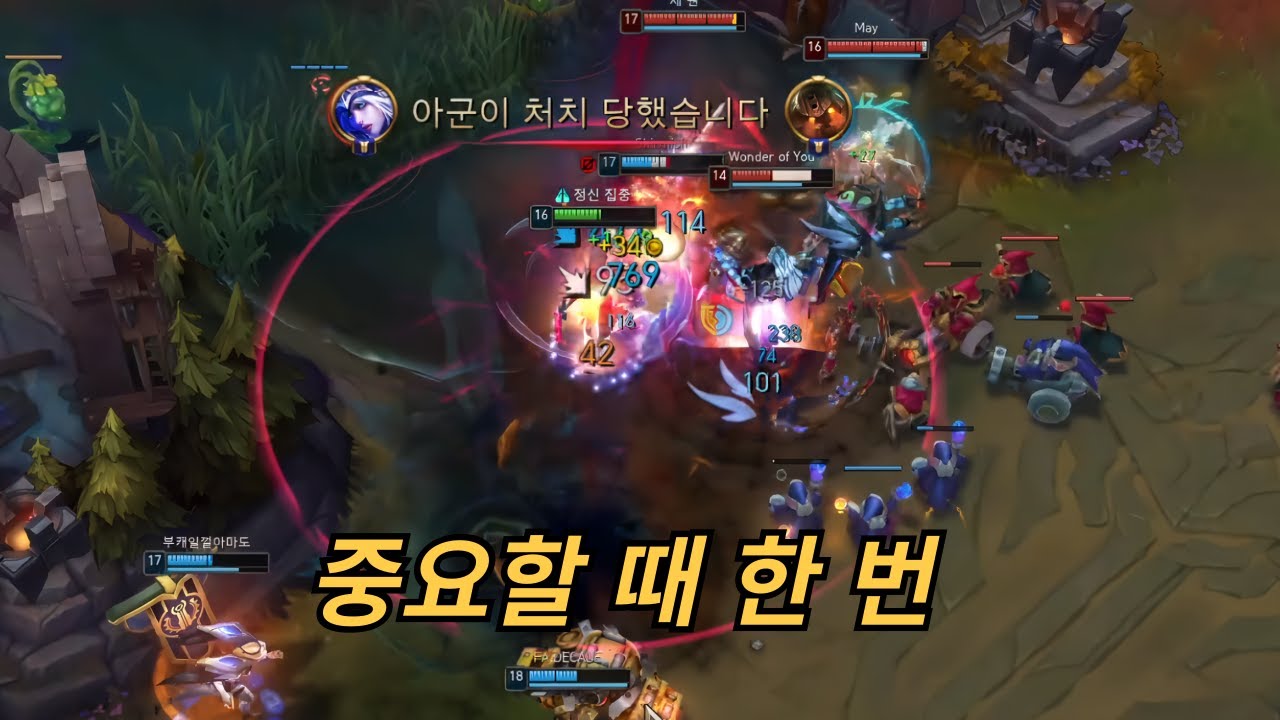 중요할 때 한 번! 게임을 끝내는 한 방