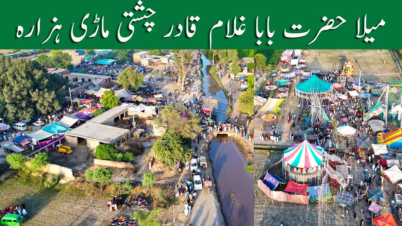 Mela Baba Ghulam Qadir Chishti Mari Hazara | Mela Mari Hazara 2025