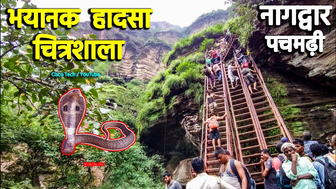नागद्वार पचमढ़ी चित्रशाला Nagdwar Pachmarhi Full Yatra Part 6 Nagdwar Pachmarhi Chitrashala Nandigad