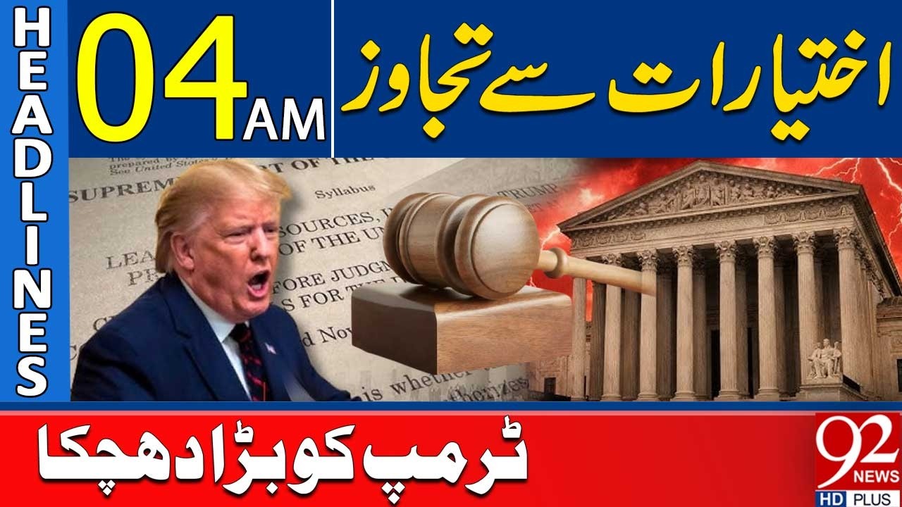 Major Blow to Trump for Exceeding Authority | 04AM Headlines | 92NewsHD