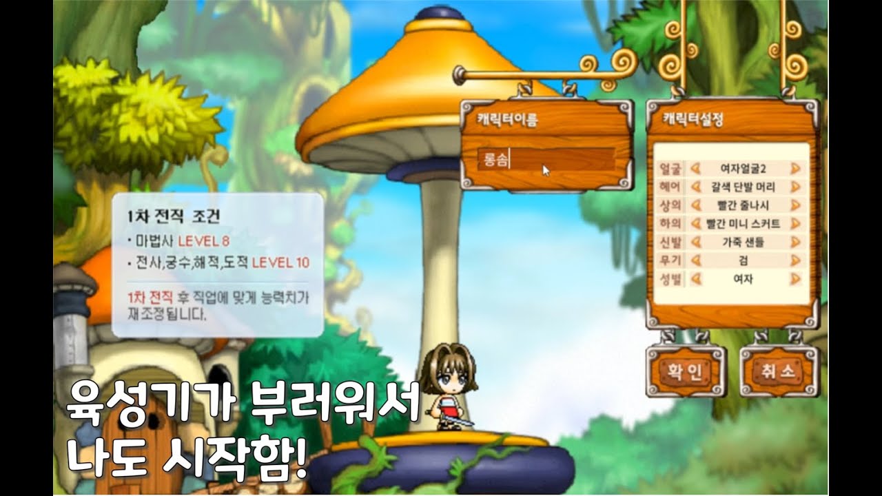 단지 성장기를 만들고 싶어서 시작한 유튜브 (메랜 궁수 육성기 1화) (feat.제미나이)