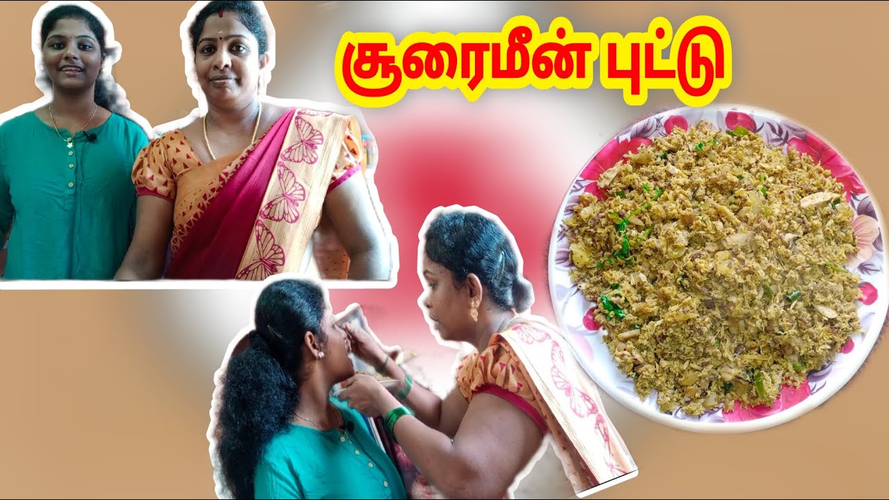 Soorai Meen Puttu || Tamil Mixture