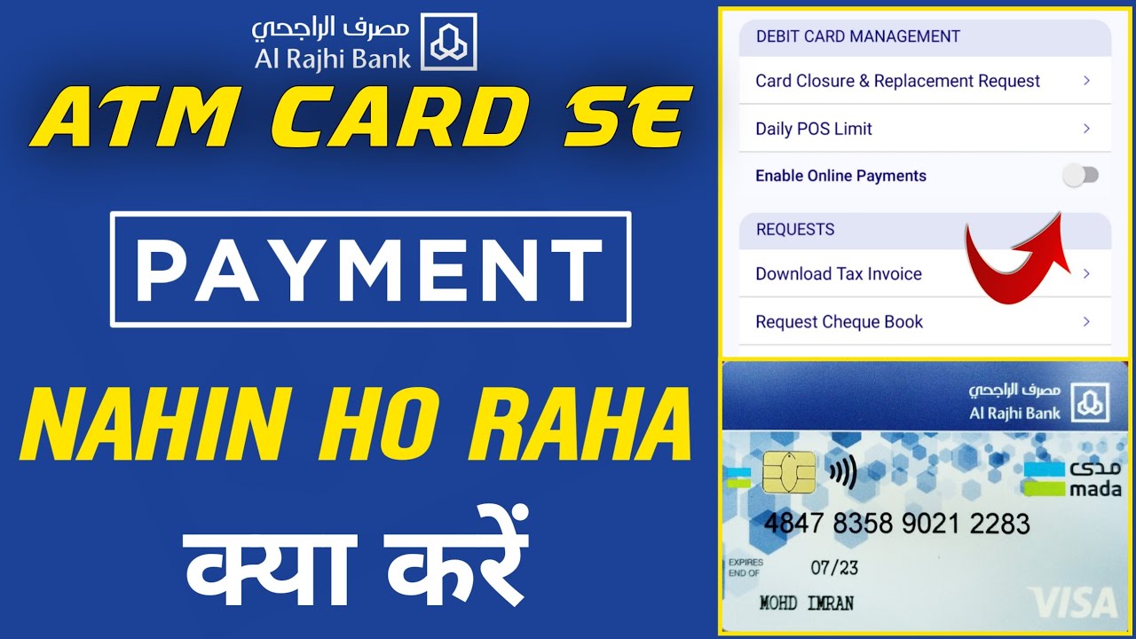 Online Payment Problem Al Rajhi ATM | What to do if online payment is not being made from Al Rajh...