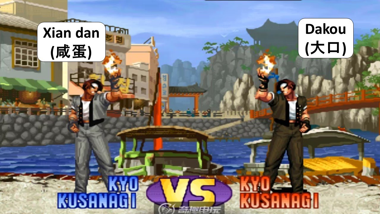 KOF 98 - Xian dan (咸蛋) VS Dakou (大口) KYO + RANDOM
