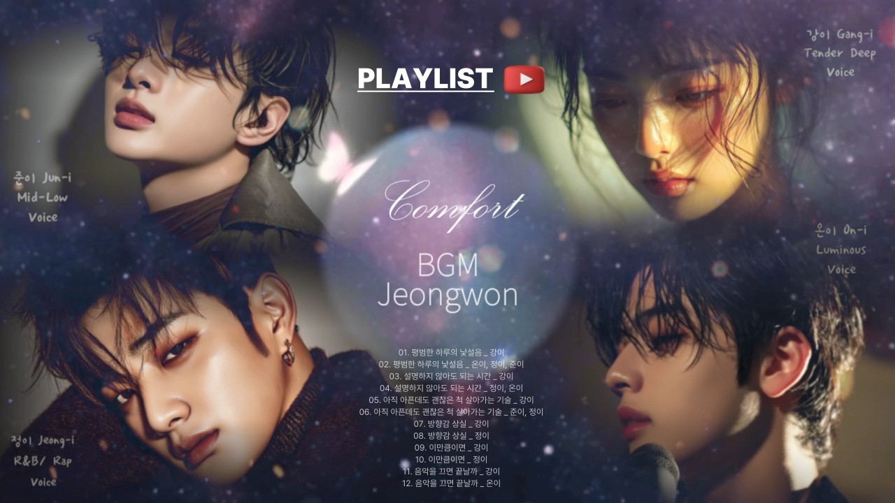 𝓟𝓵𝔂☕【 𝓣. 𝟸𝟺.】 괜찮은 척, 살아가는 기술