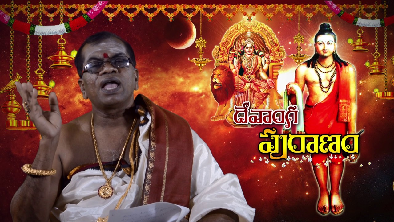 Devanga Puranam | Devala Maharshi Charitra | Episode #5 | దేవాంగ పురాణం దేవాల మహర్షి చరిత్ర
