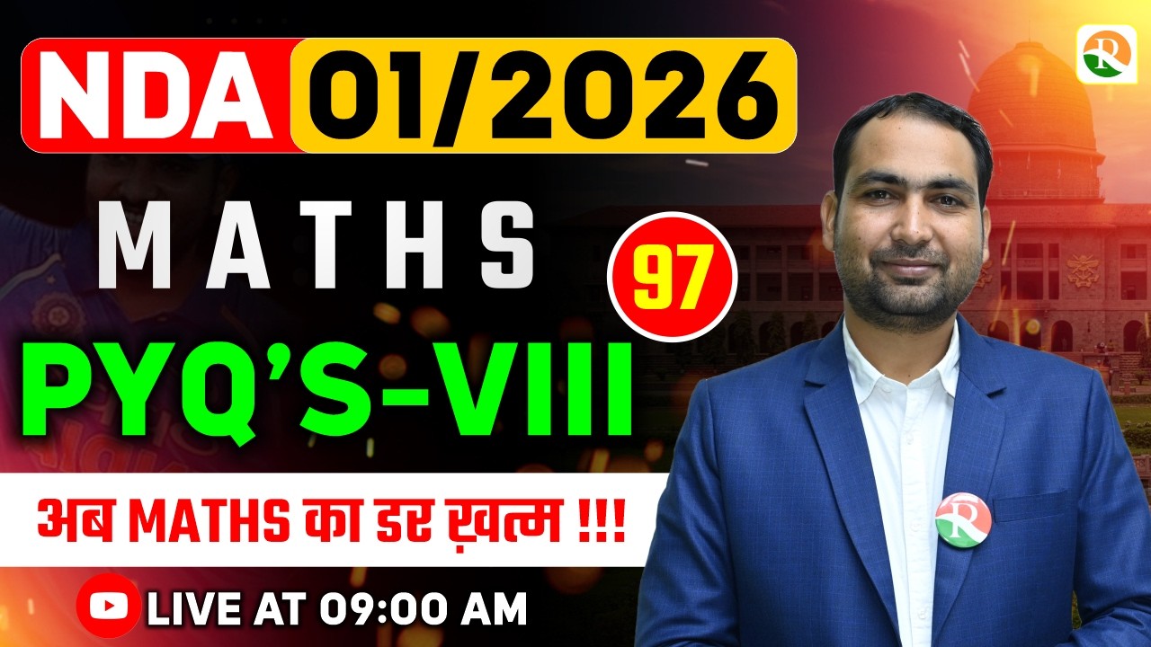 NDA PYQ'S -8 | NDA Maths Classe | NDA Maths | Maths Classes for NDA | NDA Maths Class