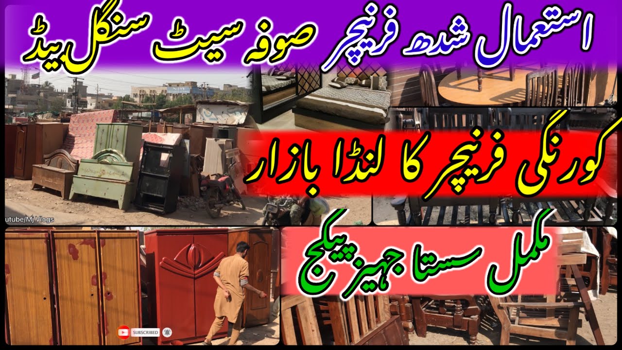 Used Furniture Market Korangi Karachi |Second Hand & Used Furniture Market|Old Furniture Cheap Price