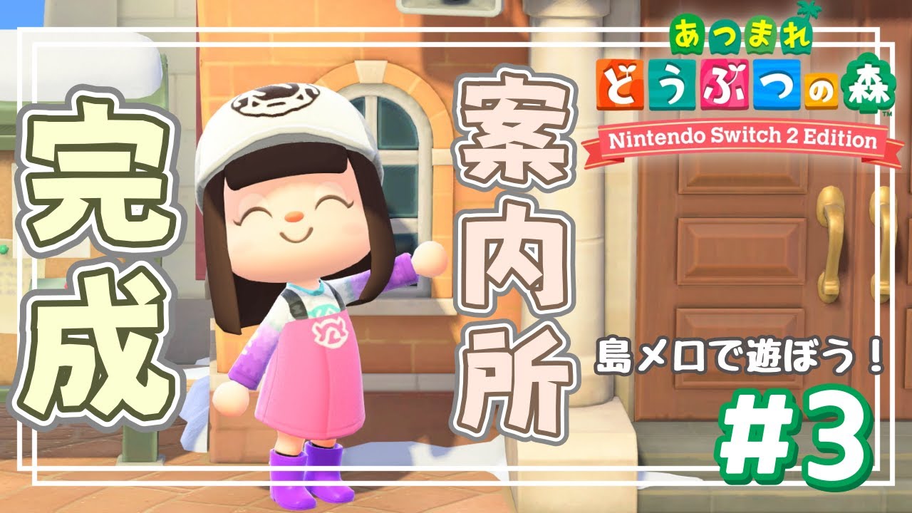 【#あつまれどうぶつの森 /#朝活】無人島でもマッスルを目指す筋トレ女子のあつ森アプデ新生活 ３【#animalcrossing /vtuber/初見さん大歓迎】