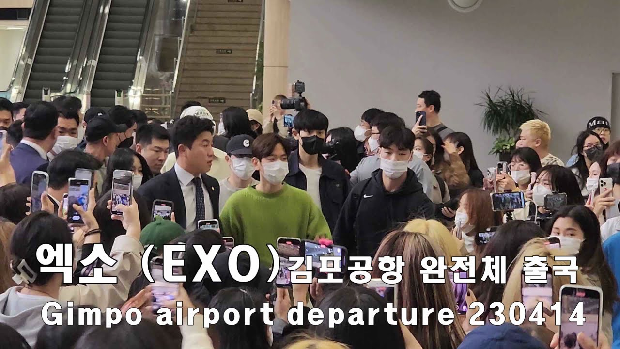 엑소 (EXO) 김포공항  단체 출국  EXO  gimpo airport departure 230414