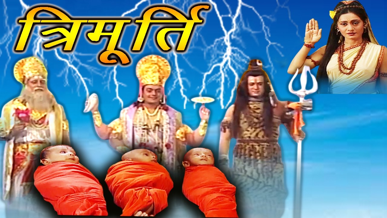 कैसे अनुसुइया ने बना दिया त्रिदेवों को शिशु? OM Namah Shivay