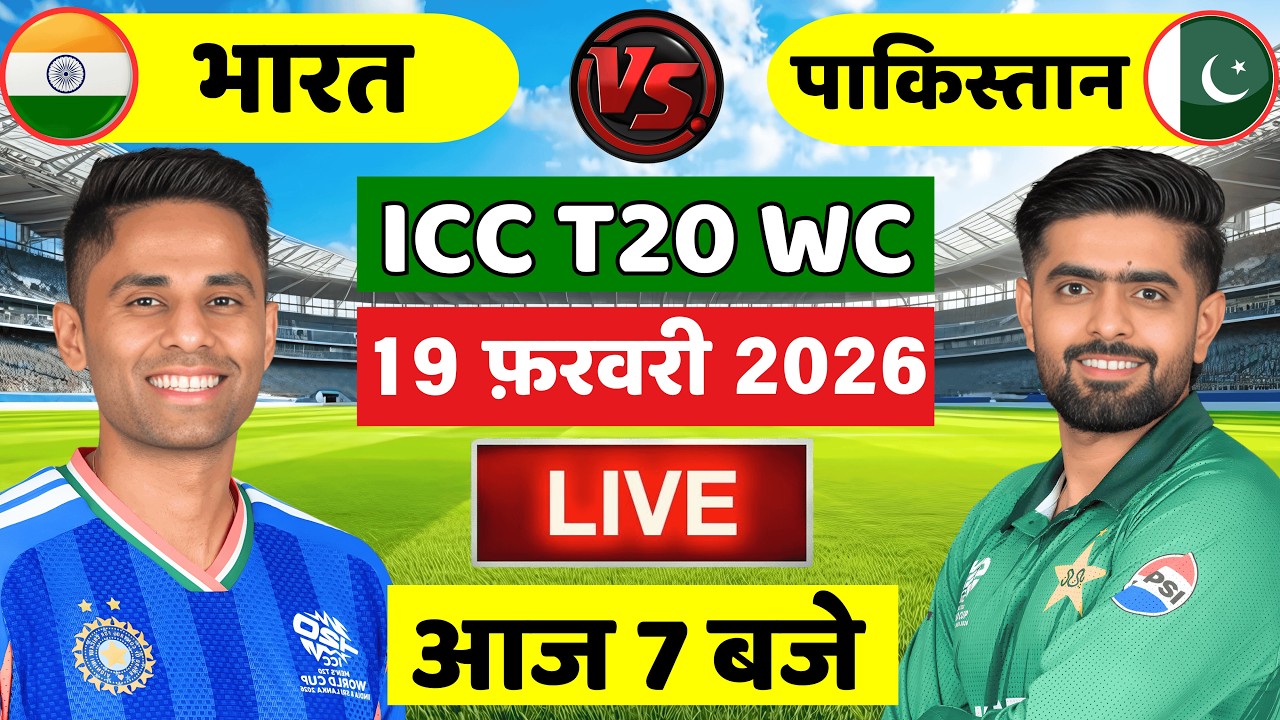 🔴Live:India vs Pakistan ICC T20 World Cup Qualifier Live | IND vs PAK | Live Cricket Match Today