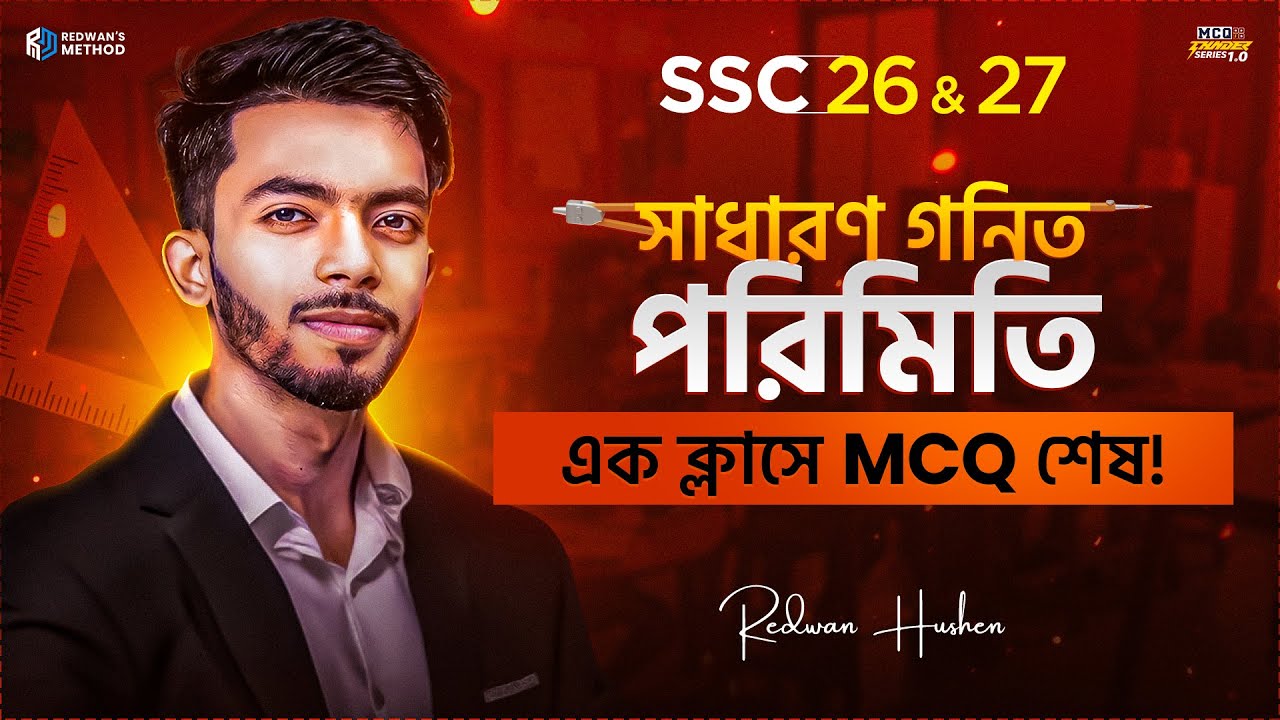 পরিমিতি || এক ক্লাসেই MCQ শেষ 🔥 || Math Chapter 16 MCQ || SSC 26-27 || Redwan’s Method