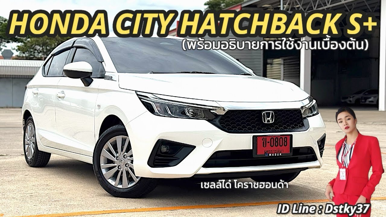 รีวิว HONDA CITY HATCHBACK S+ (สีขาวทาฟเฟต้า)