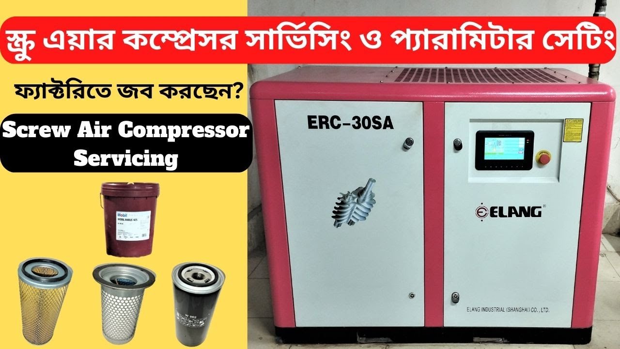 স্ক্রু এয়ার কম্প্রেসর সার্ভিসিং ও প্যারামিটার সেটিং। // Screw air compressor servicing.