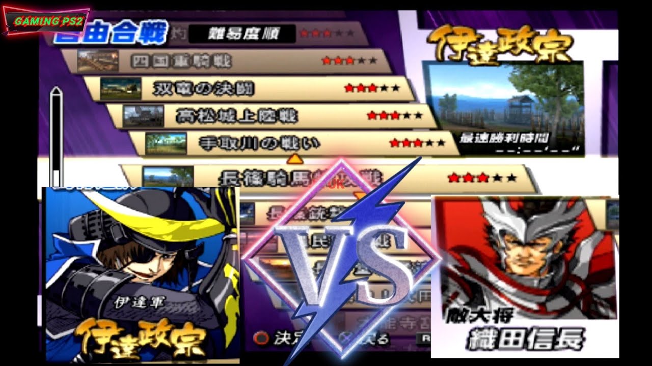Date Masamune Vs Oda Nobunaga - Basara 2 Heroes