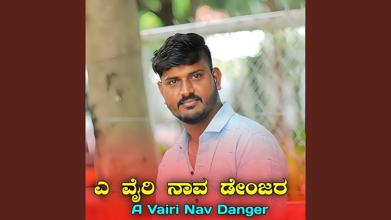 A Vairi Nav Danger