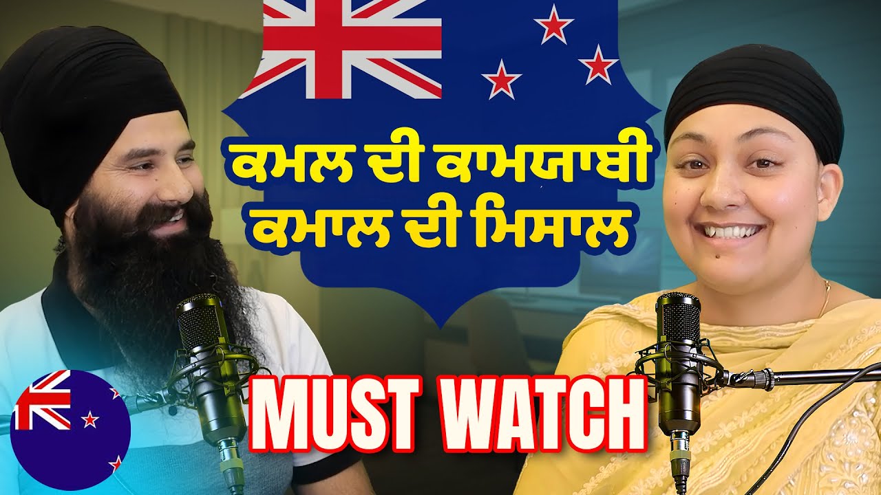 From Tourist Visa to Justice of the Peace 🇳🇿 | Kamaldeep's Incredible NZ Journey