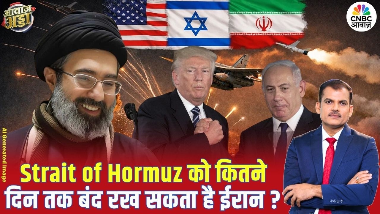 Strait of Hormuz को कितने दिन तक बंद रख सकता है ईरान? | US–Iran War | Israel | Lakshman Roy
