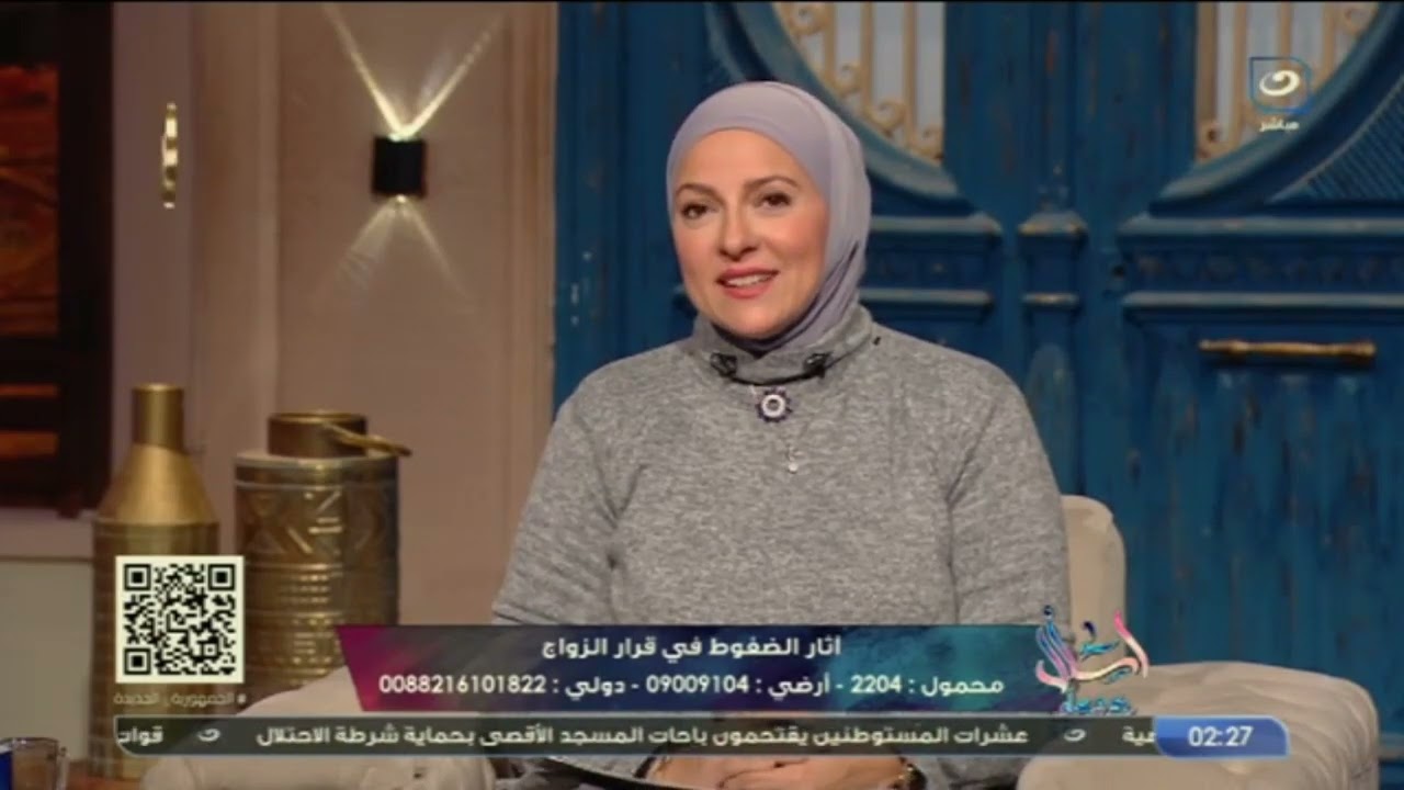 اسأل مع دعاء | الاربعاء 17 يناير 2024 - آثار الضغوط فى قرار الزواج