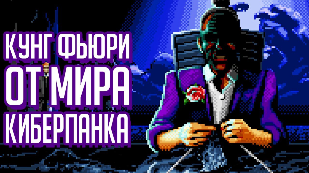 Обзор Huntdown. Кунг Фьюри от мира киберпанка и ран-н-ганов