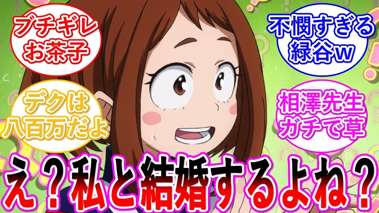 【ヒロアカ】突如としてデク以外に流れ出す存在しない記憶・・・に対する読者の反応集