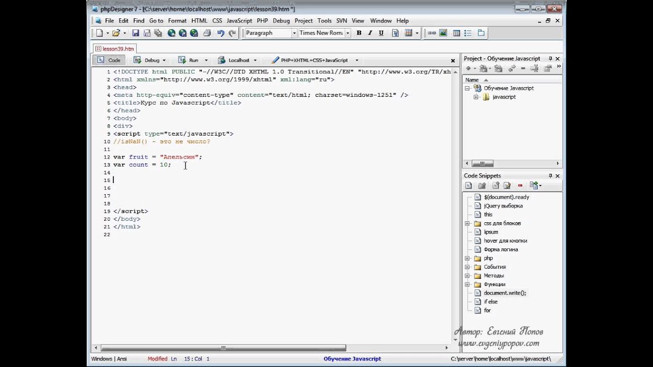 JavaScript Урок 55. Функция isNaN(). Домашнее задание.