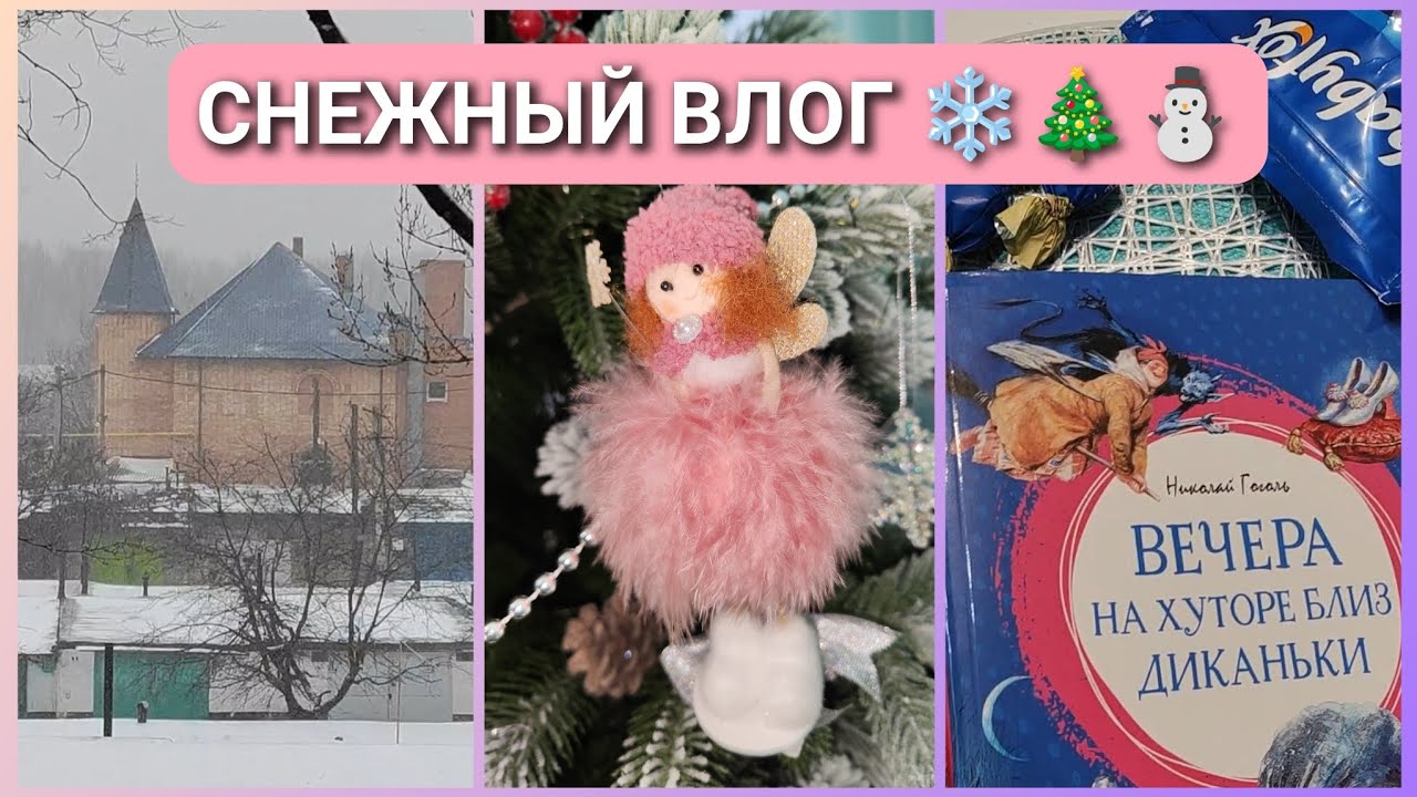 Снежный #влог ⛄🎄❄☕🍰 Зима пришла в #донецк #донбасс #новогоднее #цены #обзор 